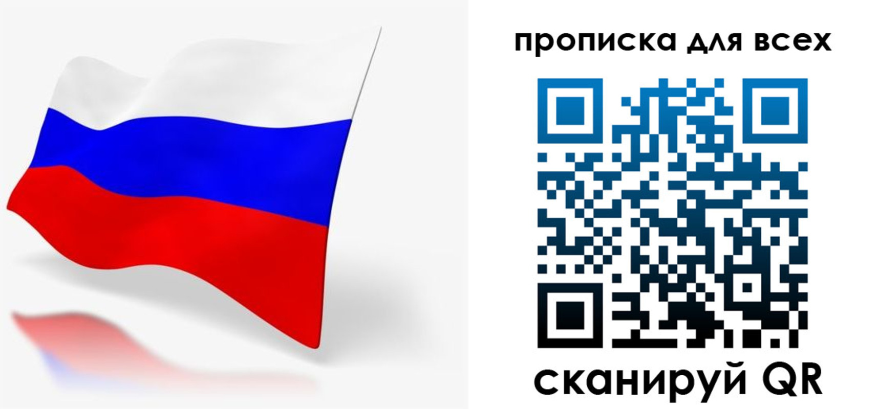 прописка для работы в Поворино