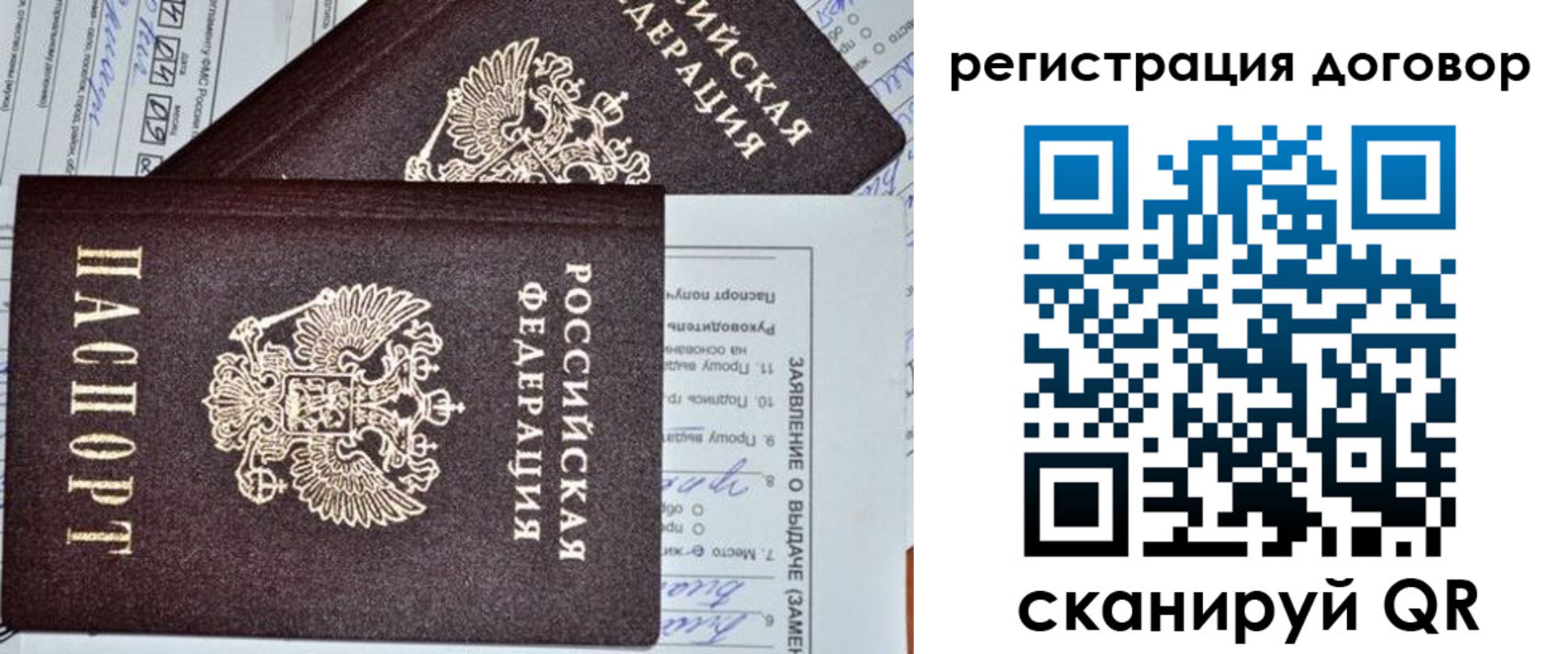 прописка штамп в Поворино