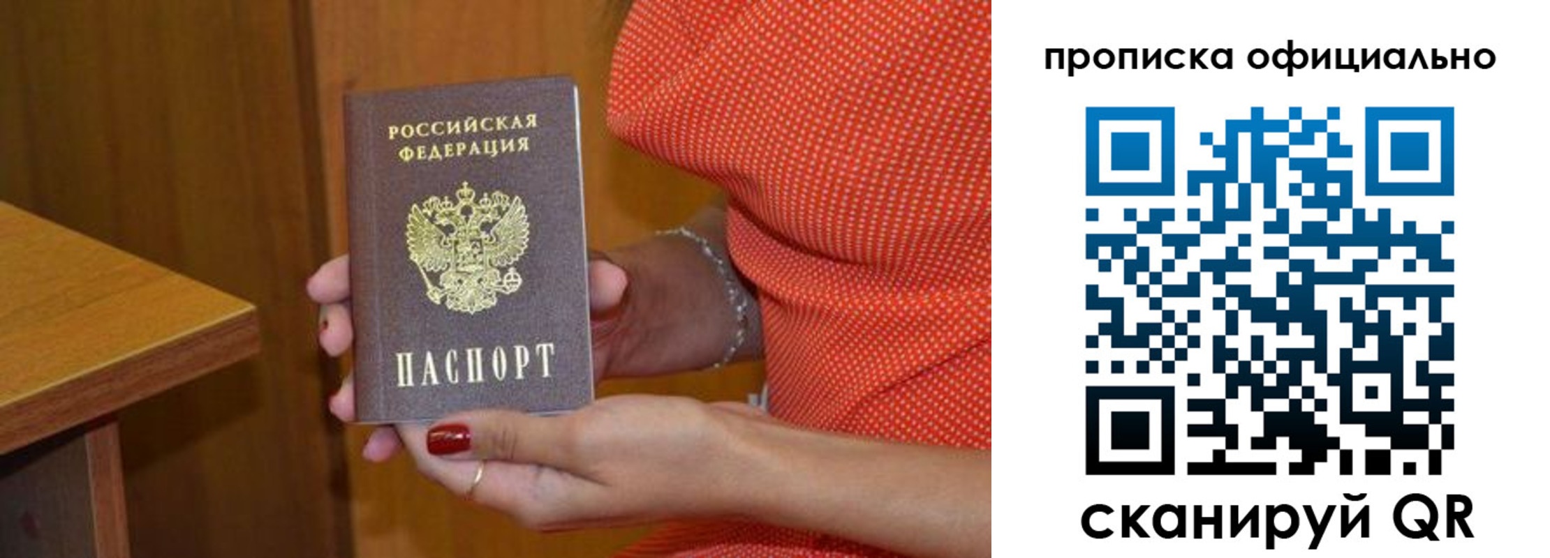 миграционный учет в Поворино
