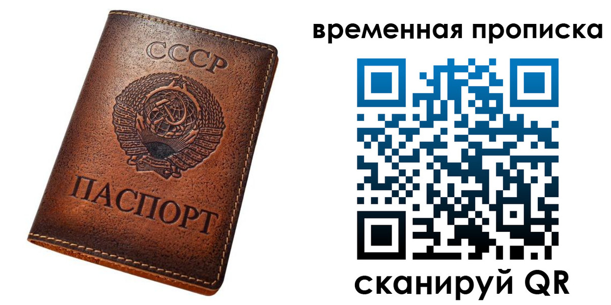 прописка иностранных граждан в Поворино